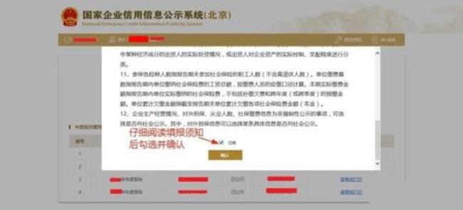 营业执照年报公示后多久通过