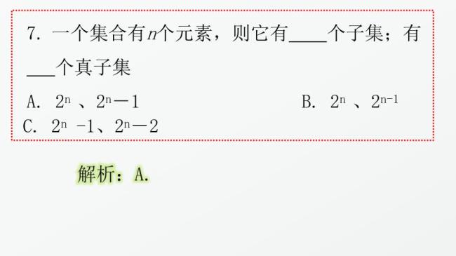 为什么高一数学第一章讲集合