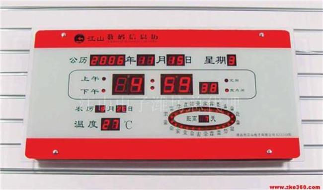 江山牌数码信息历如何调时间