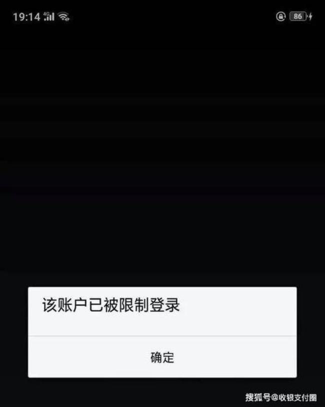 支付宝一直显示安全登录中