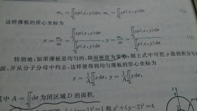 不规则梯形的形心公式