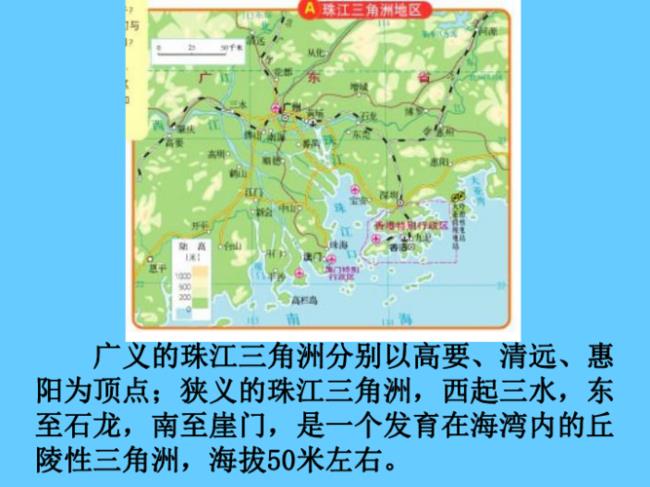 珠江三角洲地区