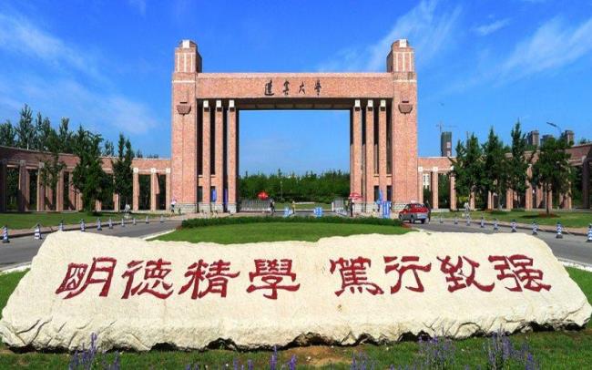 辽宁大学有哪些博士点