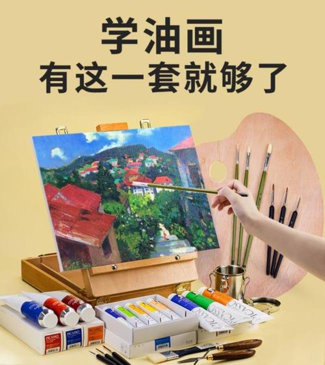 油画入门初学者用几种颜料