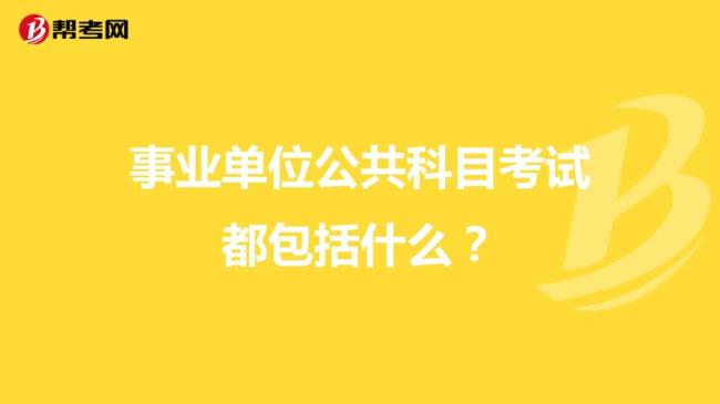 35岁还有什么办法进事业单位