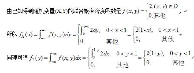 二维均匀分布的边际分布是