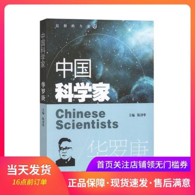 一生为国学奋斗的科学家