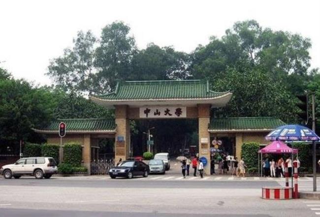 中山大学附属学院是几本