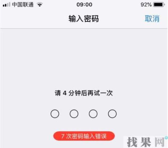 app密码忘记了怎么办