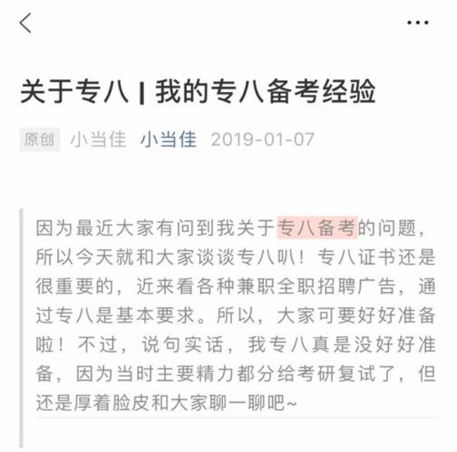 专八51分什么水平