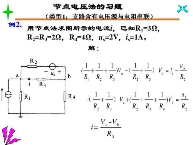 怎么选择网孔电流法节点电压法