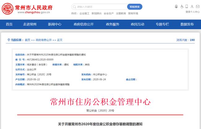 中秋节可以网上提取公积金吗