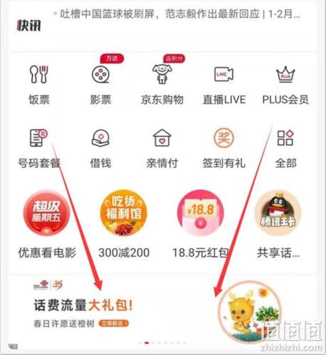 联通预存话费的盲盒是什么意思