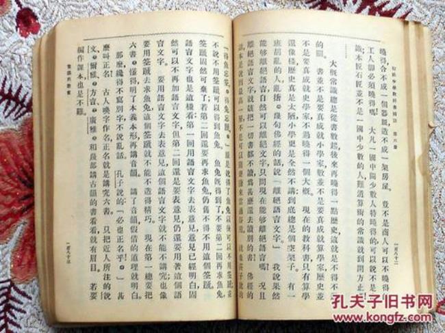 1922年新学制的标准