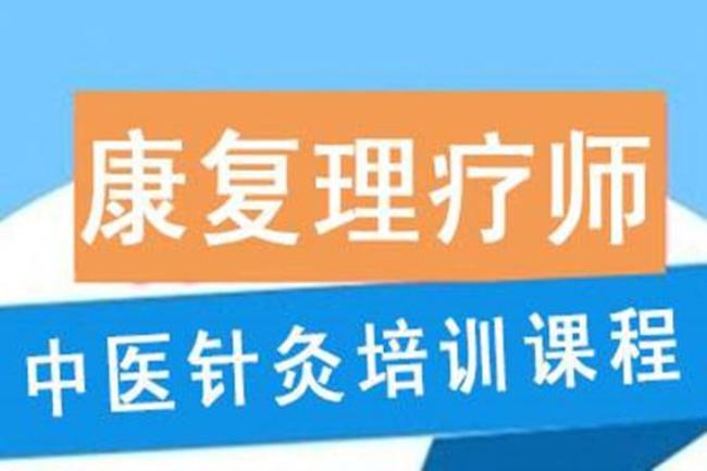 中医教师资格证报考条件