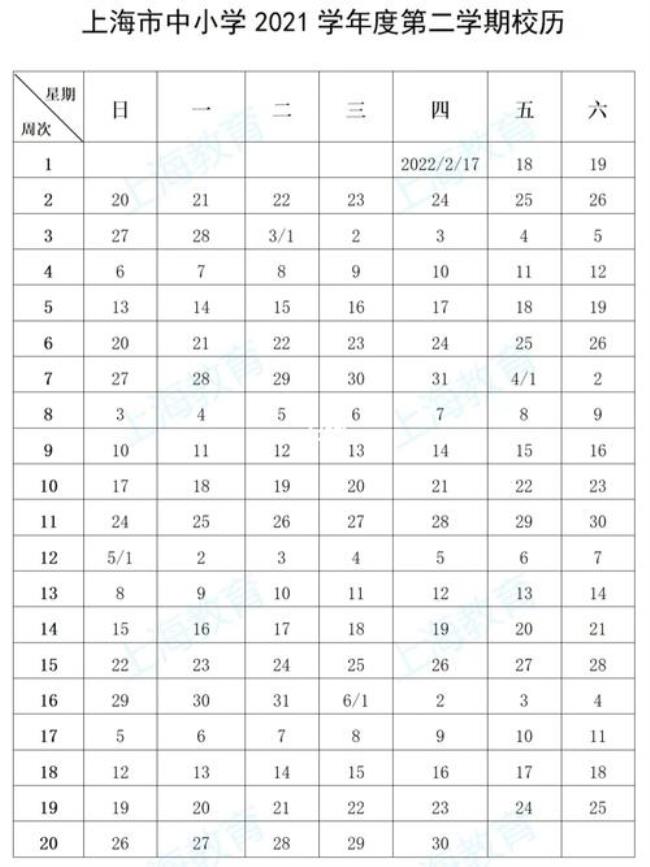 大连民族大学2022年9月份开学时间