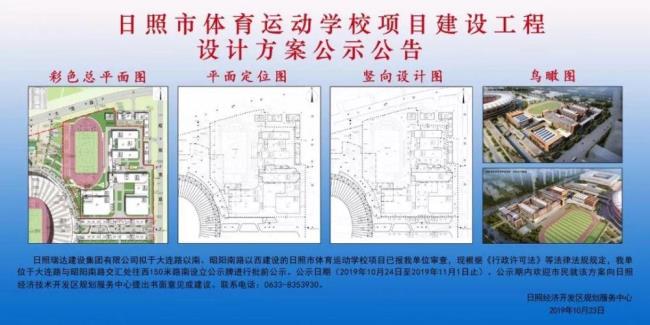 体育运动学校的性质与定位