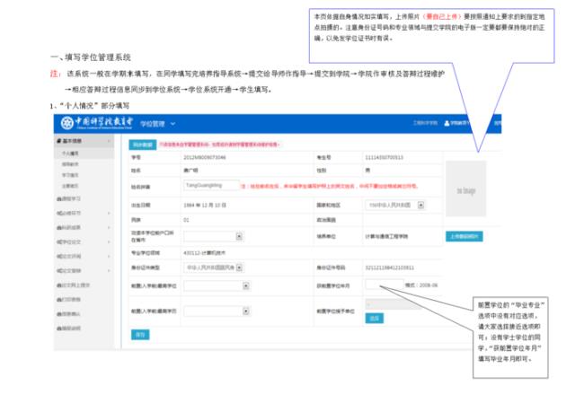 应届生报考事业单位学位怎么填