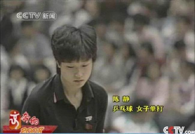 2004年奥运会乒乓球女子前三名