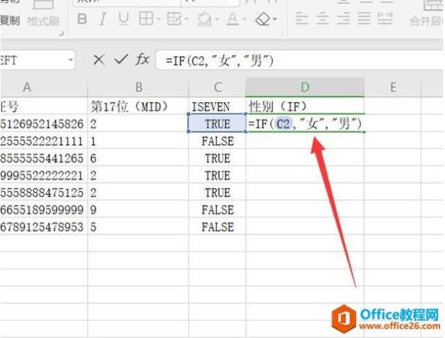 excel表格中ln函数公式