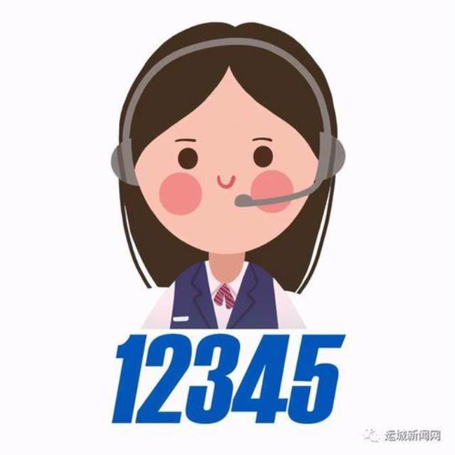 向12345投诉平安公司可以吗