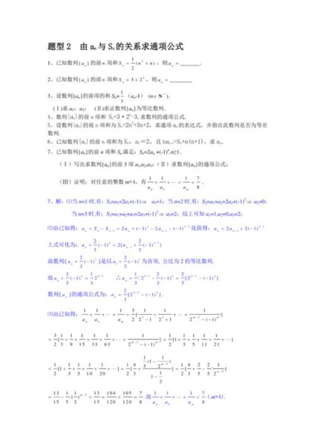 等差数列的通项公式特点