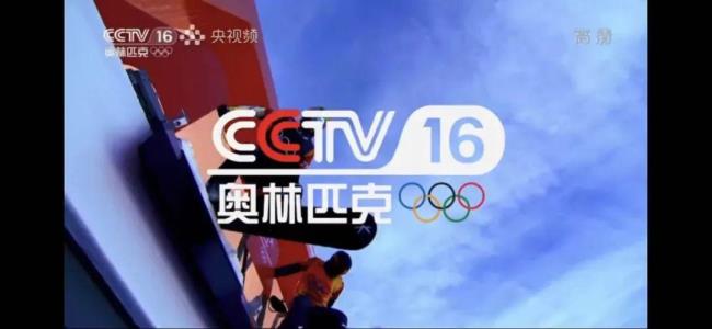 cctv5+和cctv16的区别