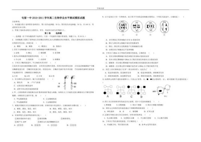 高二的学业水平测试会很难吗