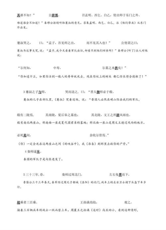 《秦攻宜阳》古诗原文及翻译