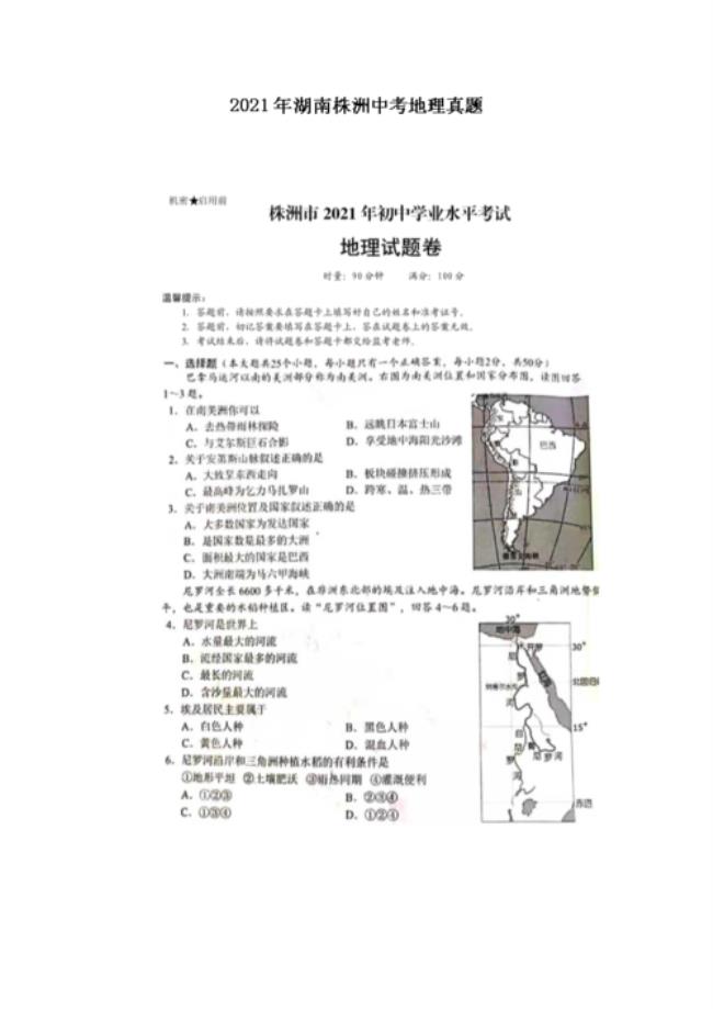 2022北京生物地理中考难度