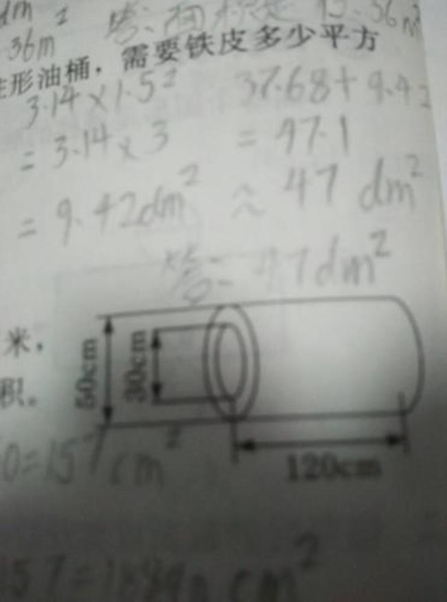 圆柱体的直径计算公式