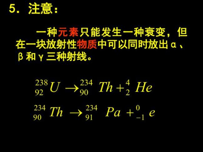 什么是阿尔法贝塔衰变