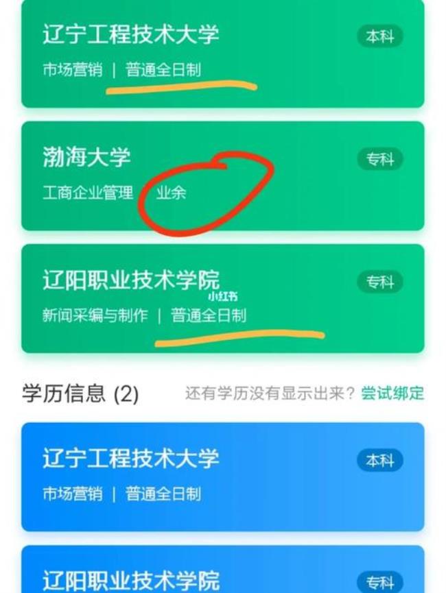 渤海大学继续教育学院几本