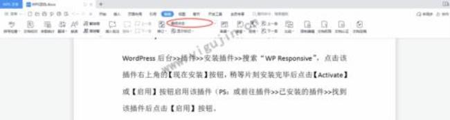 wps变成阅读模式了怎么变回去