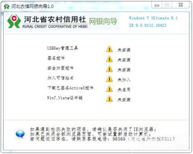 河北农信手机银行怎么注册