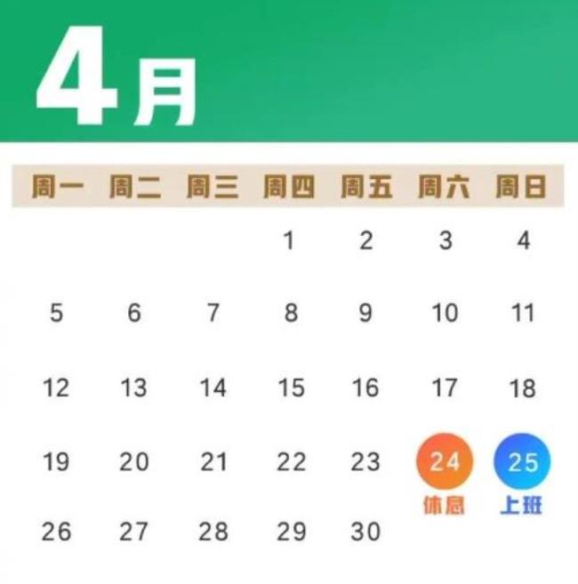 五一假日法定是几天