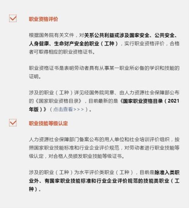 专业等级评定为c级好就业吗