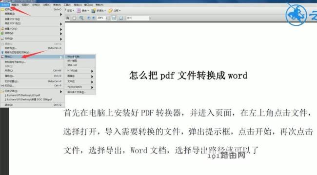 为什么win7电脑打开word文件排版不对