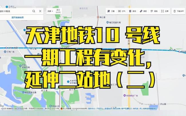 天津地铁2号线与6号线能换乘吗