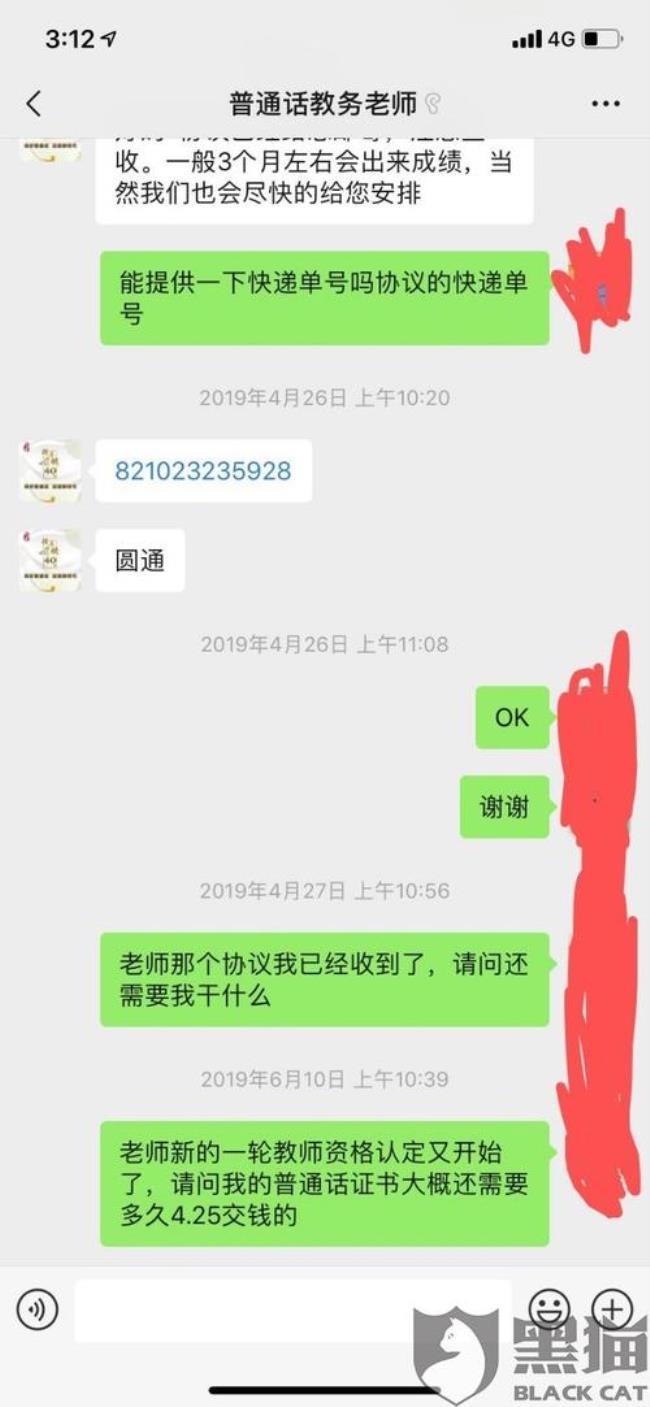 99年取得的普通话等级证书有效吗