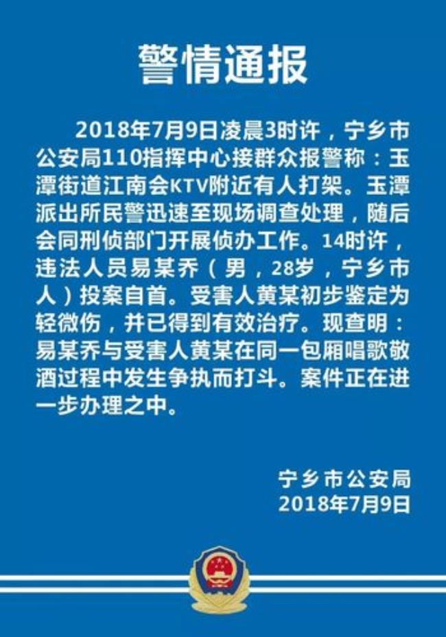 110接处警乡镇内要几分钟到达细则