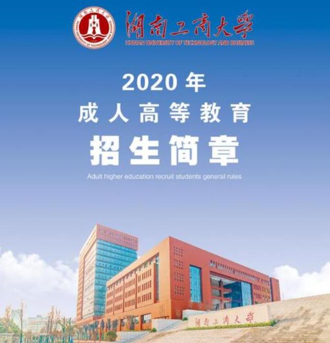 湖南工商大学和工程大学哪个好