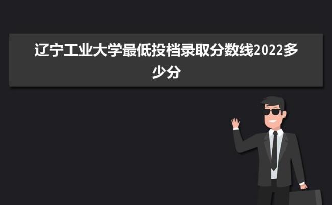 辽宁工业大学的一本是重本吗