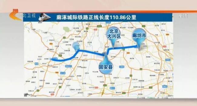 固安什么时候通地铁