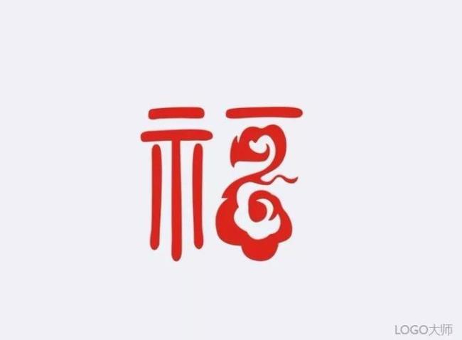 福字设计理念