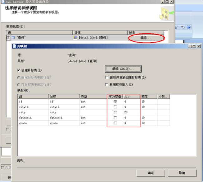 mysql的longtext如何对应sqlserver的数据类型