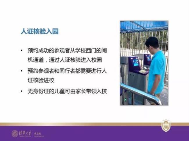 上海如何网上预约大学参观