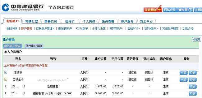 苏州银行卡未激活能否查询余额