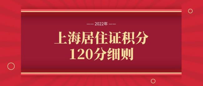 2022随迁子女高考居住证起止时间