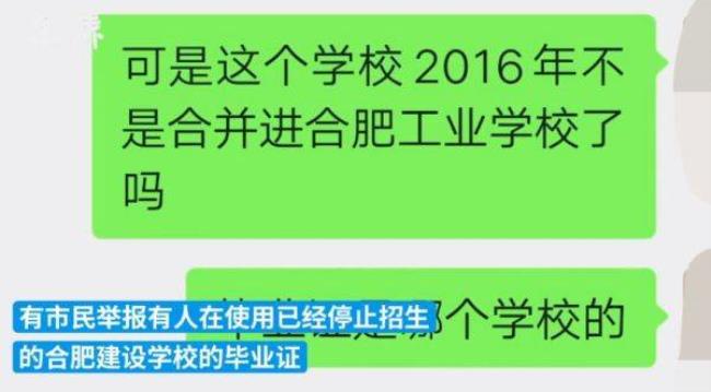 98年的成人毕业证怎么查询真伪